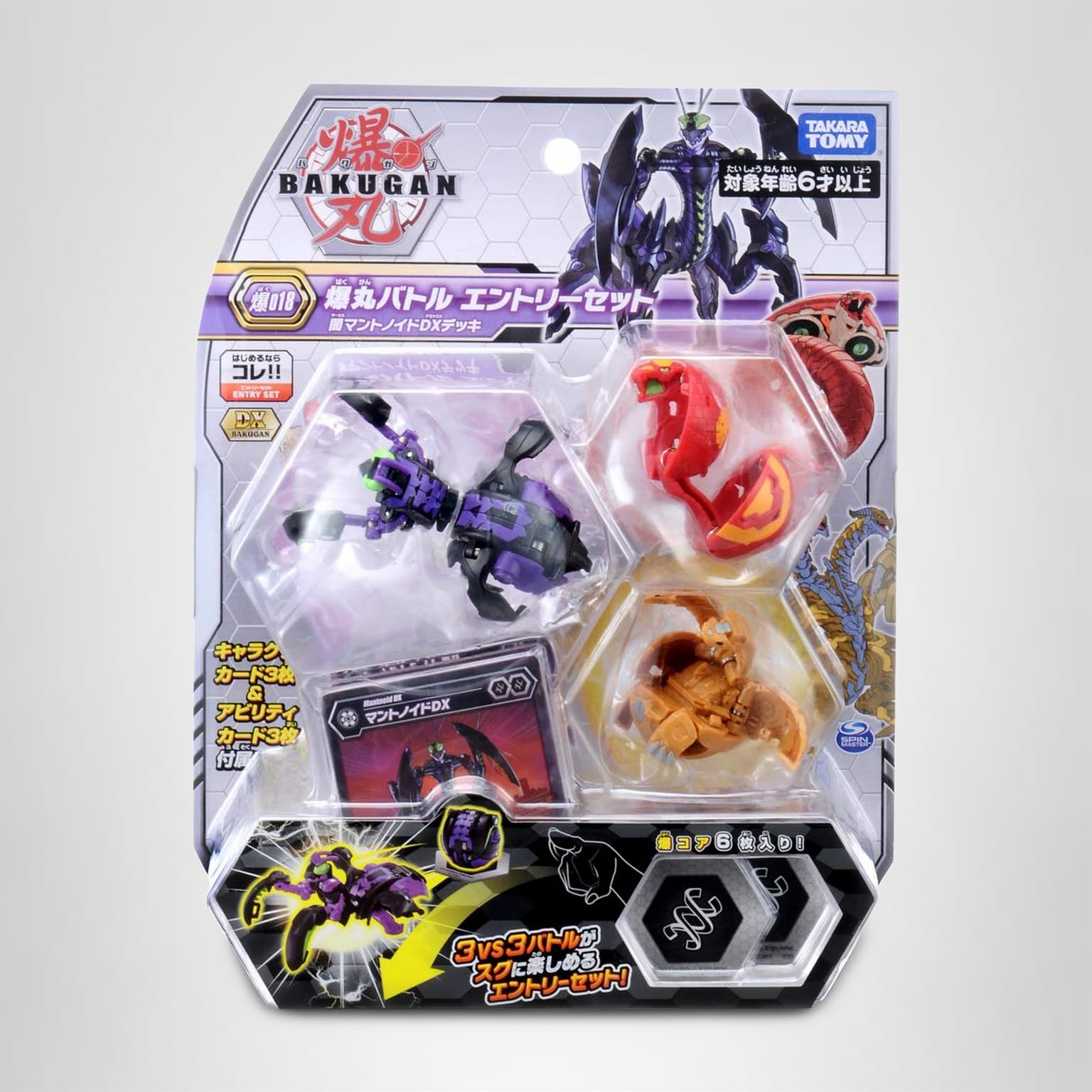Amazon.co.jp: 爆丸 爆018 バトルエントリーセット 闇マントノイドDX